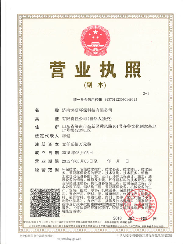 營業(yè)執(zhí)照