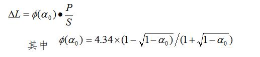 消聲量參照以下經(jīng)驗(yàn)公式計(jì)算